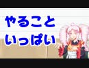 FumさんとこのTRPG制作過程シーズン2 part34