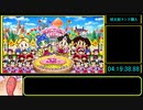 【桃鉄令和】全物件購入のんびりRTA 4:41:15 PART7（終）【NINTEDO SWITCH】
