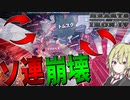 【HoI4】　日本とドイツが勝利した世界でソビエトを再興してみた　ソビエト連邦プレイ　【ハーツオブアイアン4/ゆっくり実況/ボイスロイド実況】