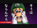 初めてのニンテンドースイッチに興奮するおじさん#7