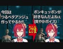 【にじARK】スケベボディを錬成し満足げなアンジュ・カトリーナ