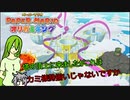 【ゆっくり実況】自由にオリなすオリガミキングpart30【オリキャラ実況】