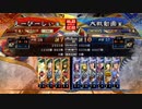 【三国志大戦】楽して勝てるデッキが欲しい233【太尉】
