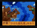 【実況】英雄伝説3 白き魔女 もうひとつの英雄たちの物語 #7
