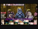ダンジョントラベラーズ2-2大体初見の鍛冶縛り＋α実況プレイPart184