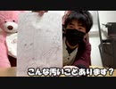 泥酔した自分のセンスに驚く量産型YouTuber