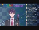 【16歳】剣持刀也清楚まとめ【イヤホン推奨】