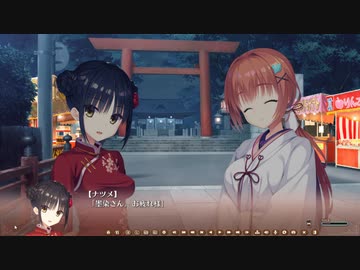 恋愛強者による“ 喫茶ステラと死神の蝶”実況プレイ part53