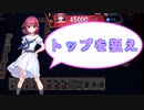 【雀魂-じゃんたま-】初心者の麻雀生活 弐　３日目　トップを狙え