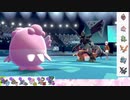 【ポケモン剣盾】S17ひびのポケモンwithサザンドラpart4【ハピナス】