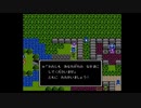 【FC版DQ2】その8