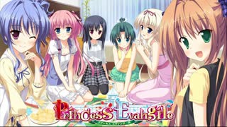 Princess Evangile（BGMのみ）ゲーム音楽