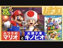 【実況】スーパーマリオ 3Dワールド｜WORLD6【ゆらゆら幽霊船】