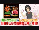 デルスカット 広告