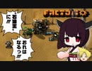 【Factorio】工場長は墜落しました Part13【ゆっくり&VOICEROID実況】