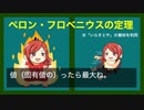 【役に立たない？】51.クラス構造の数理【固有値】