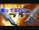 【実況】地面との決別 無限飛翔竜剣型スラアクがクッソ強い【モンスターハンターライズ】