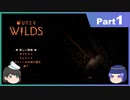 【ゆっくり実況】ムラいちがOuter Wilds Part1