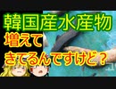 ゆっくり雑談 342回目(2021/4/3) 1989年6月4日は天安門事件の日