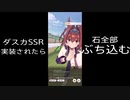 【ウマ娘】少し喋るボイロ調教師◆ダイワスカーレット◆勝利の栄光を君に