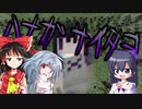 【マイクラ】トラップ作り前編！　女装メイドと傘と巫女#10【ゆっくり実況】