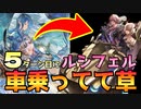 【シャドバ新弾】腐女子・百合厨歓喜‼︎〝サハクィエル&イスラフィール〟&〝ルシフェル&アルベール〟&〝バニー&バロン〟ロイヤル【 Shadowverse シャドウバース 】