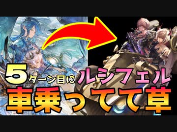 【シャドバ新弾】腐女子・百合厨歓喜‼︎〝サハクィエル&amp;イスラフィール〟&amp;〝ルシフェル&amp;アルベール〟&amp;〝バニー&amp;バロン〟ロイヤル【 Shadowverse シャドウバース 】