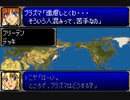 【TAS】GBA版スーパーロボット大戦R_たった一人歴史を変える戦いに立ち向かう！_第6話「出撃！！ネオゲッターロボ」