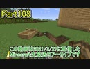 【Minecraft】0から村を発展させる Part108【生放送アーカイブ】