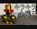 第388位：金球発射ビーダマンの動画