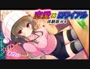 【恋愛×ロワイアル】No.2後輩アイドル登場　WEB体験版実況 #4