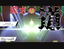 【ポケモン剣盾】秩序を正す探求の道【ジガルデ】