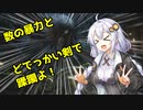 【DARKSOULSⅢ】マルチで逝く！！DLCボス討伐～【VOICEROID実況】
