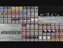 【クロス・ユニバース】一般参加型大会　1回戦　ヒプノンVS火姫女資料庫型