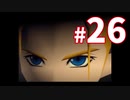 #26　え・・ルーファウス・・？？：FF7オリジナル実況