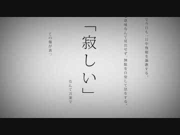 命に嫌われている 初音ミクのコンテンツツリー ニコニ コモンズ