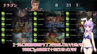 【 シャドバ 】【 voiceロイド 】ゆかりさんが解説！コスパ最強！初心者向け疾走ダゴン顔面30点のレジェンドカード1枚デッキ【 Shadowverse シャドウバース 】