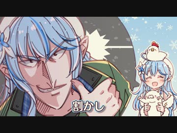 藤原竜也のものまねがニャースになる雪花ラミィ