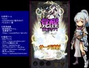 下手でも出来る。流し見、ゴ魔乙プレイ動画　その９７