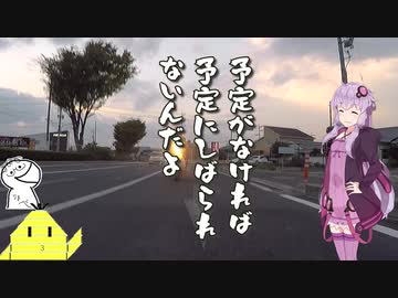 カブ旅どうでしょう～原付岡山奈良往復600km～第三夜（岡山編最終夜）