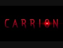 【CARRION】すごく噛みながら冒涜的に侵食する part01【実況】