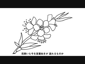 【VOCALOID COVER】ヨルシカ-春泥棒【巡音ルカ】