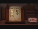 [シェンムーⅢ]第18回(18-3) 拳法の正体