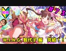 【シャニマス】オカマなPと語る、花ざかり、私達の幸福論 part73【実況】