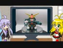 【第27回】マキゆかずっこけおもちゃ箱　Gジェネシリーズ　ガンダムレオパルド【VOICEROID解説】