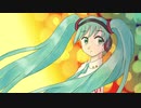 風に吹かれても【初音ミク】