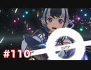 楽園へ行きたくて ゼノブレイド2を初見実況　part110