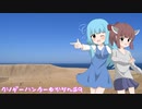 クソゲーハンターゆかりん#9　転生學園幻蒼録 part5