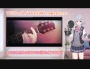 【小春六花 AI】アンコール ／ YOASOBI　を歌っていただきました