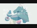 終雪、霞に融けてった。歌ってみた